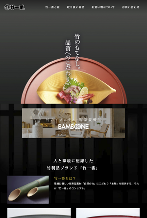 先細「天削」│業務用・高級割り箸の竹一番